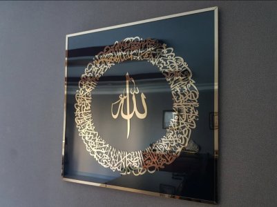 Ayatul Kursi Frame