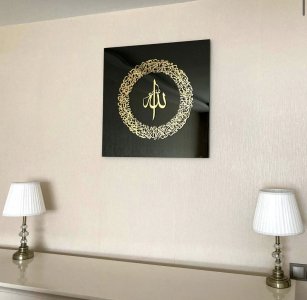 Ayatul Kursi Frame