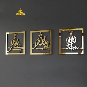 3D Acrylic Wall Set - Subhan'allah | Lucky Arts
