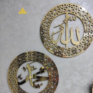 Muhammad (S.W) & Allah Name 3D Calligraphy | Lucky Arts