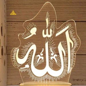 2D Allah Name Illusion Lamp | Lucky Arts